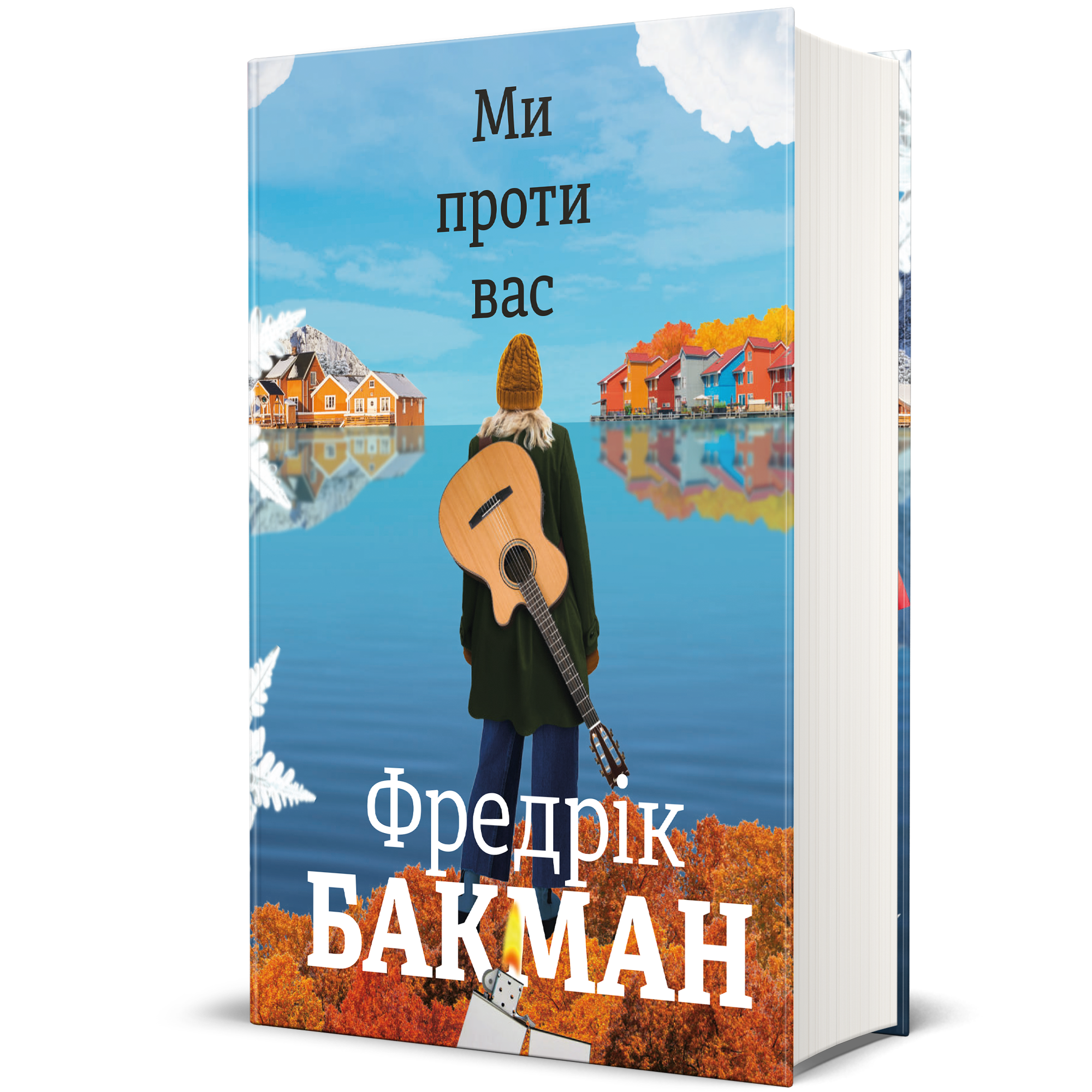 Топ-4 захоплюючих книжкових серій, які варто прочитати від початку до кінця